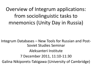 Overview of Integrum Applications from