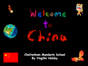 - Cheltenham Mandarin