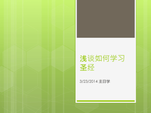 读经的方法