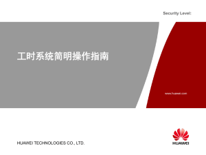 流程/IT需求申请指导书