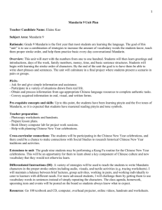 Mandarin 9 Unit Plan