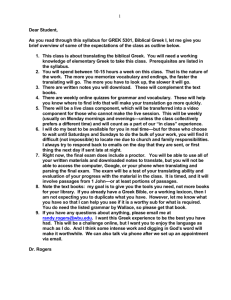 GREK 5301 VC01 - Wayland Baptist University