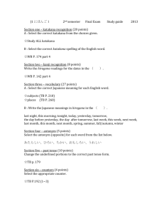 J1 にほんご１ 2nd semester Final Exam Study guide 2013 Section