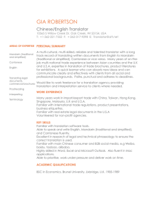 Chinese-English-translator-Gia-Robertson6lG0z2