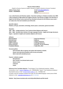 Resume of Raisa Kulikova (English to Russian, Russian to English