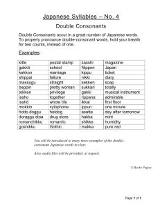 Japanese Syllables – No. 4