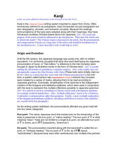 Kanji Lookup