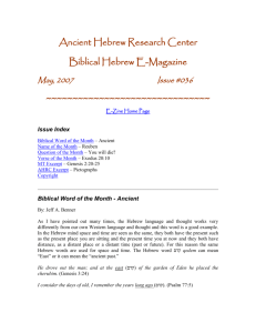 Biblical Hebrew E-Magazine - Ancient Hebrew Research Center