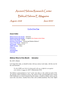 Biblical Hebrew E-Magazine - Ancient Hebrew Research Center