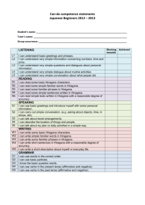 Can-do competence statements Japanese Beginners 2012 – 2013