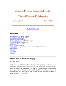Biblical Hebrew E-Magazine - Ancient Hebrew Research Center
