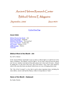 Biblical Hebrew E-Magazine - Ancient Hebrew Research Center