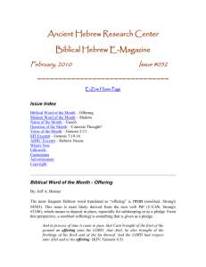 Biblical Hebrew E-Magazine - Ancient Hebrew Research Center