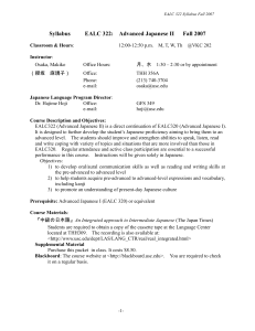 Syllabus EALC 120: Japanese I