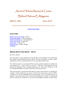 Biblical Hebrew E-Magazine - Ancient Hebrew Research Center