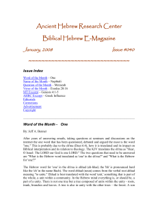 Biblical Hebrew E-Magazine - Ancient Hebrew Research Center