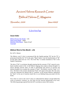 Biblical Hebrew E-Magazine - Ancient Hebrew Research Center