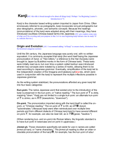 Kanji Lookup