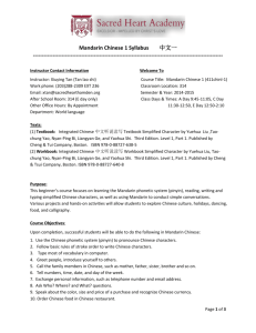 Mandarin Chinese 1 Syllabus 中文一