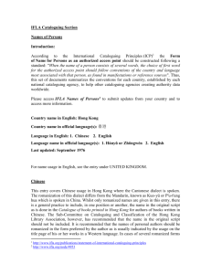 Names of Persons - Hong Kong