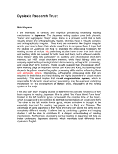 Dyslexia Research Trust