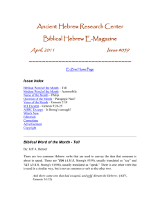 Biblical Hebrew E-Magazine - Ancient Hebrew Research Center
