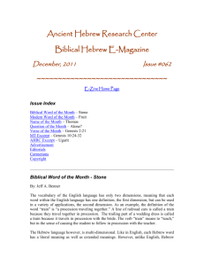 Biblical Hebrew E-Magazine - Ancient Hebrew Research Center