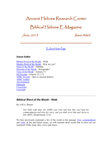 Biblical Hebrew E-Magazine - Ancient Hebrew Research Center