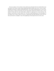 This essay explores a few key themes in the complex process