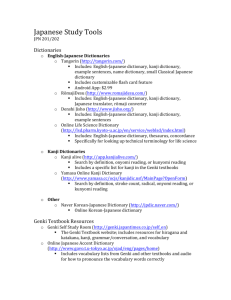 Japanese Study Tools - The Emory College Language Center