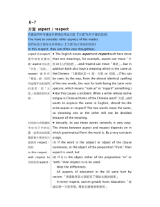6-7 方面aspect / respect aspect / respect aspect / respect