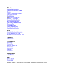 Online Hebrew Resources
