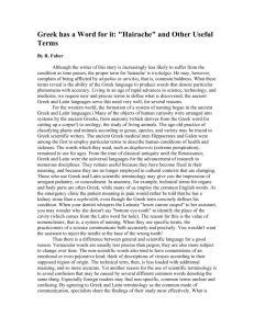 Greek has a Word for it: "Hairache" and Other Useful Terms