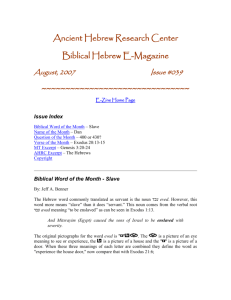 Biblical Hebrew E