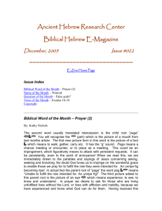 Biblical Hebrew E-Magazine - Ancient Hebrew Research Center