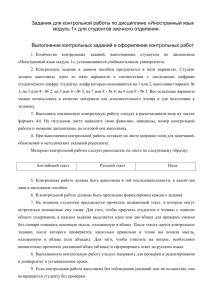 Иностранный язык модуль 1