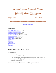 Biblical Hebrew E-Magazine - Ancient Hebrew Research Center