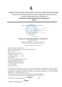 follow-up 2 - Дальневосточный федеральный университет