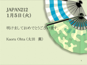 Japan 212 Lecture 1