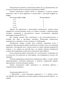 English - MSTUCA: страница