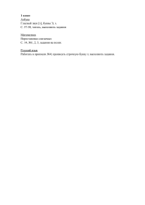 27.01.2014 уроки
