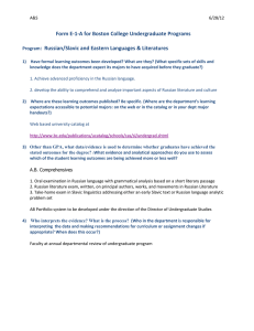 Form E-1-A for Boston College Undergraduate Programs