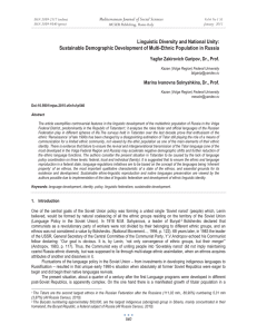 Linguistic Diversity and National Unity:
