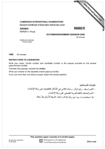 9680/5 ARABIC PAPER 5  Prose OCTOBER/NOVEMBER SESSION 2002