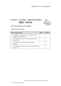 Section 1: Greetings – Hello and goodbye 問 候