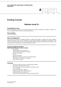 Evening Courses  Hebrew Level 2+ Prerequisite for entry