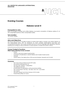 Evening Courses  Hebrew Level 4 Prerequisite for entry