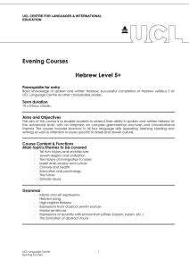 Evening Courses  Hebrew Level 5+ Prerequisite for entry