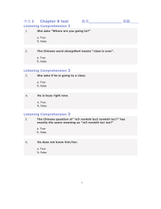 中文 1     Chapter 8 test 1 2