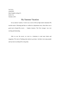 My Summer Vacation